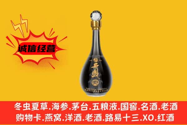 龙子湖区上门回收西凤酒价格