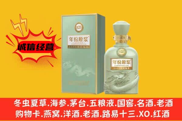 龙子湖区上门回收古井贡酒价格