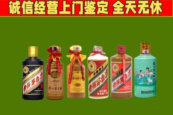 龙子湖区回收哪些茅台酒